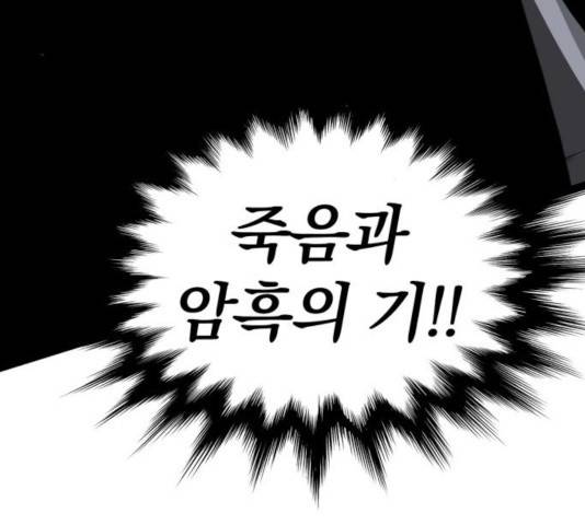 고삼무쌍(네이버) 116화 174