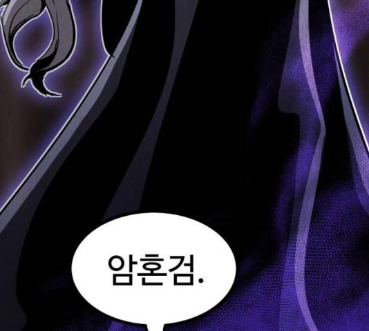 고삼무쌍(네이버) 116화 197