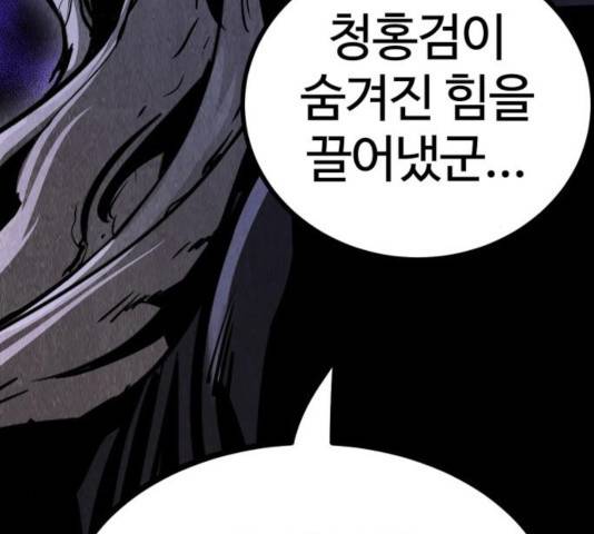 고삼무쌍(네이버) 116화 199