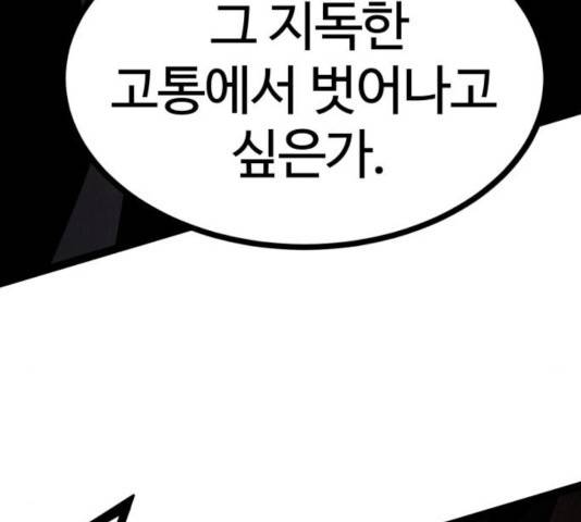 고삼무쌍(네이버) 116화 200
