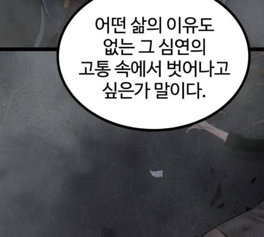 고삼무쌍(네이버) 116화 204