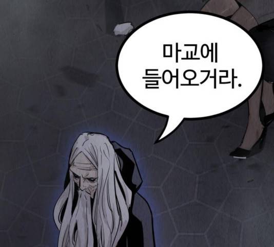 고삼무쌍(네이버) 116화 205
