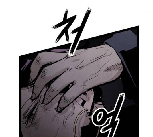 고삼무쌍(네이버) 116화 210
