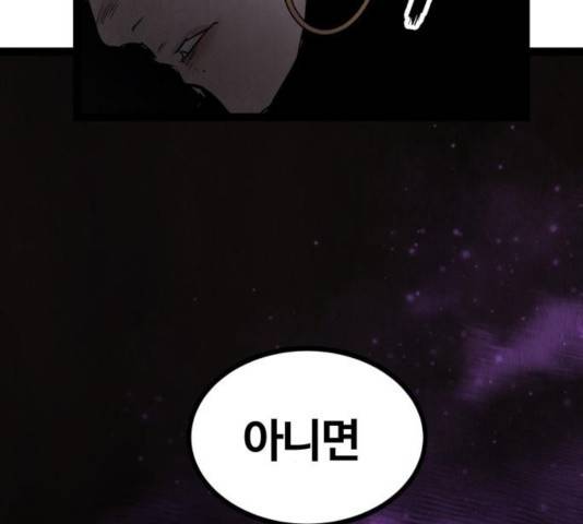 고삼무쌍(네이버) 116화 211