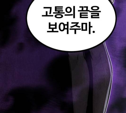 고삼무쌍(네이버) 116화 214
