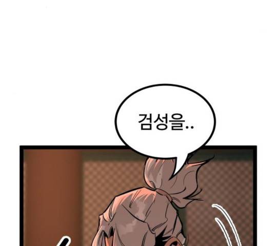 고삼무쌍(네이버) 116화 228