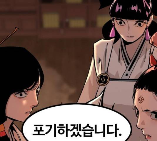 고삼무쌍(네이버) 116화 231