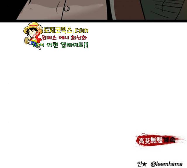 고삼무쌍(네이버) 116화 235