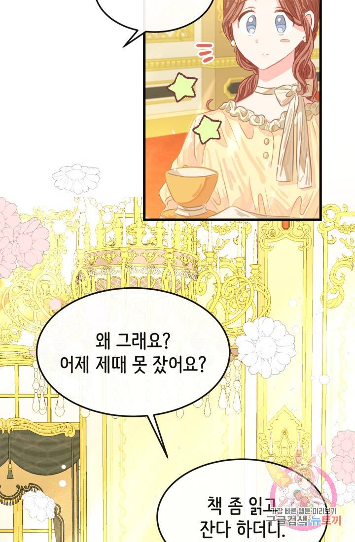 120일의 계약결혼 28화 2