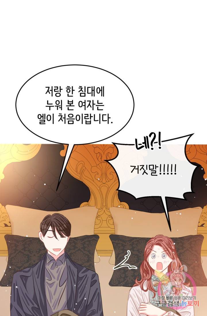 120일의 계약결혼 28화 7
