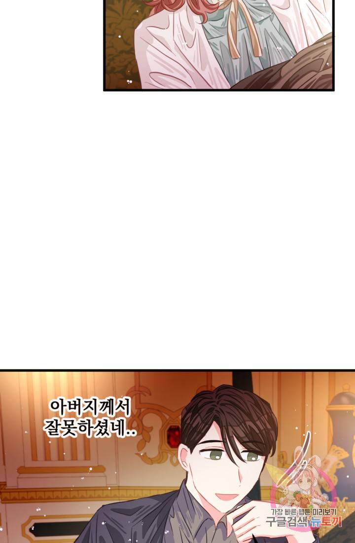 120일의 계약결혼 28화 25