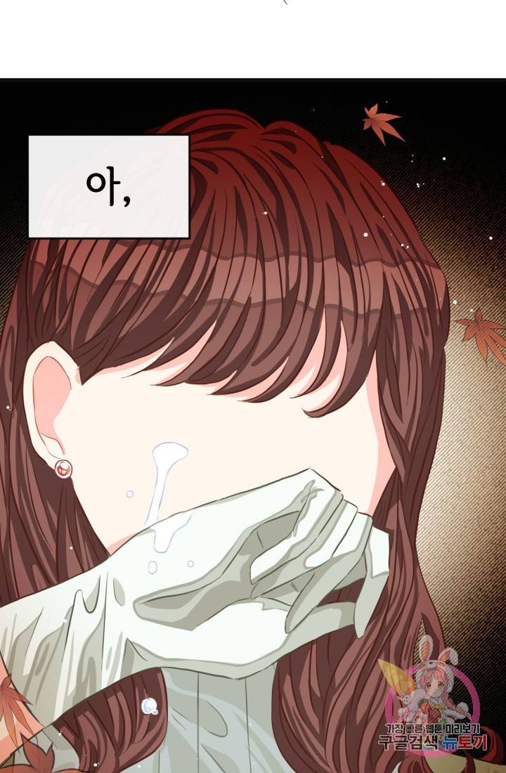 120일의 계약결혼 28화 28