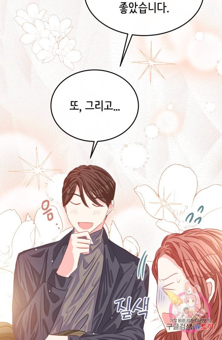 120일의 계약결혼 28화 34