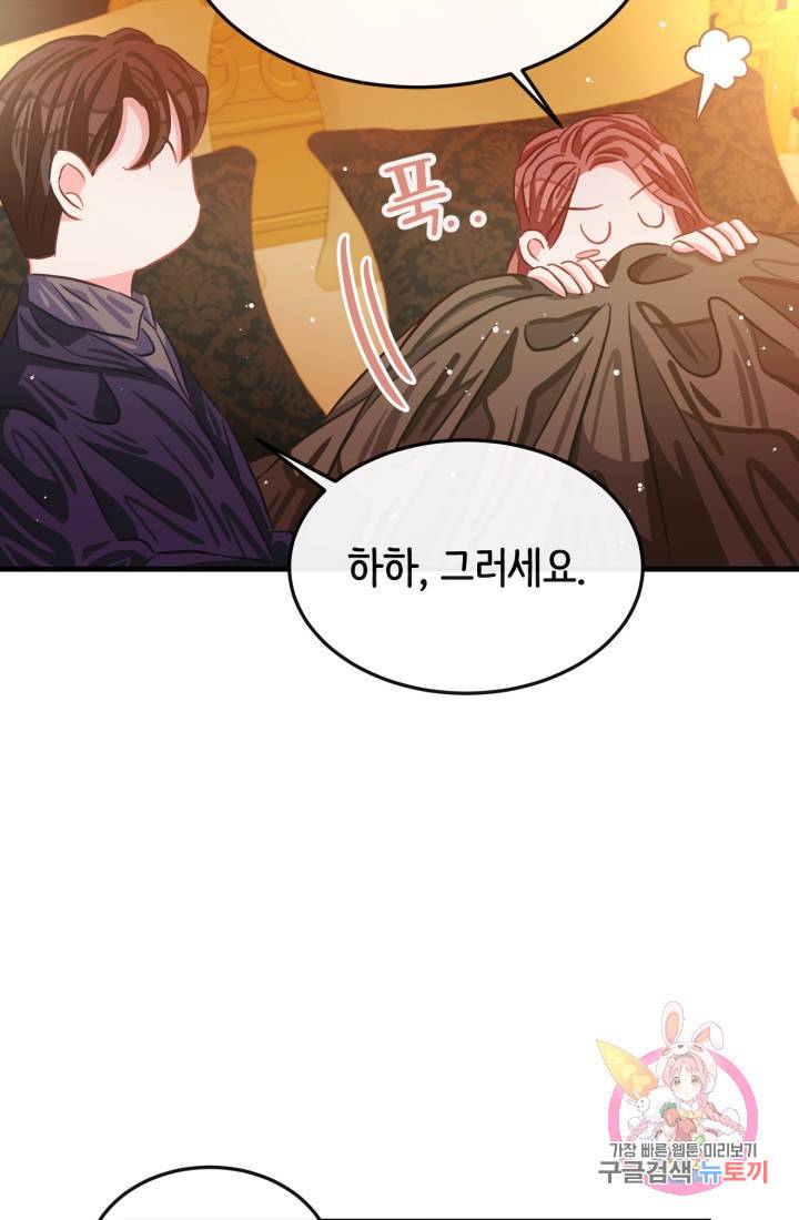 120일의 계약결혼 28화 36