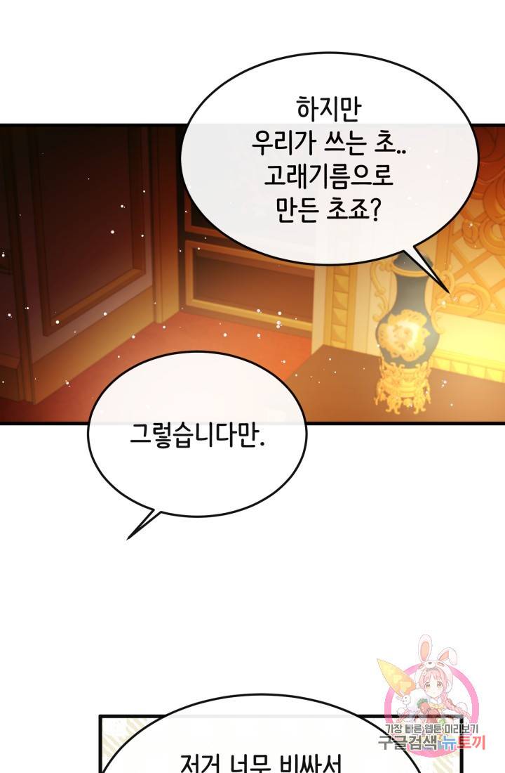 120일의 계약결혼 28화 40
