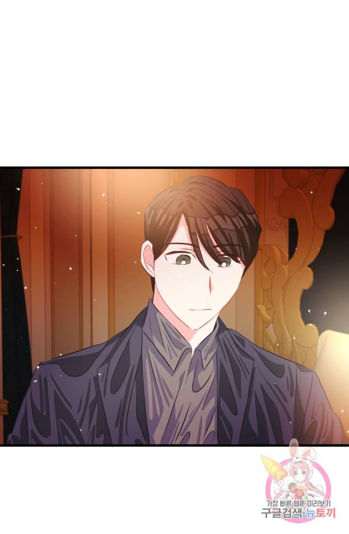 120일의 계약결혼 28화 52