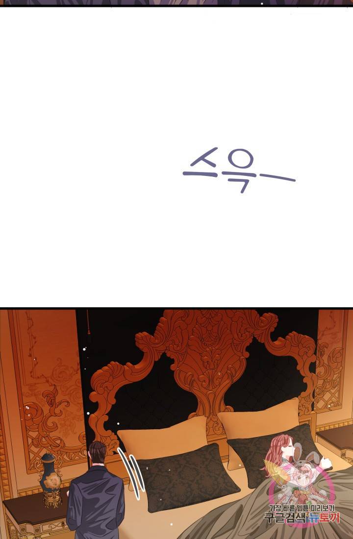 120일의 계약결혼 28화 55