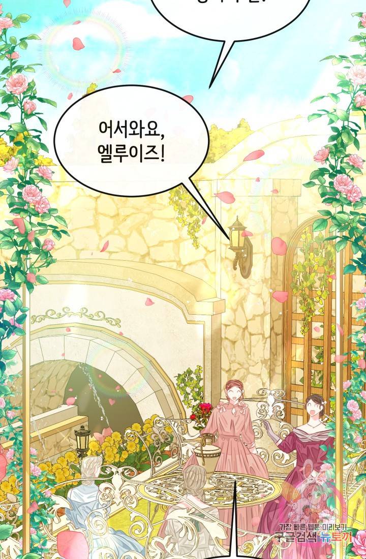 120일의 계약결혼 28화 59