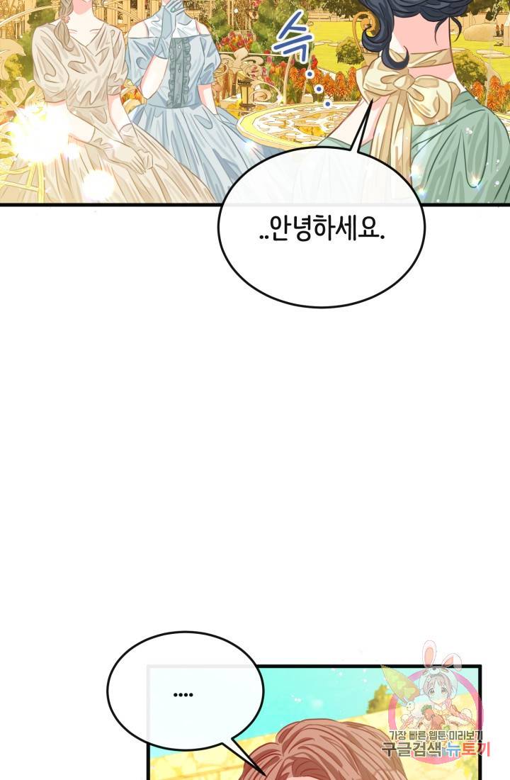 120일의 계약결혼 28화 62