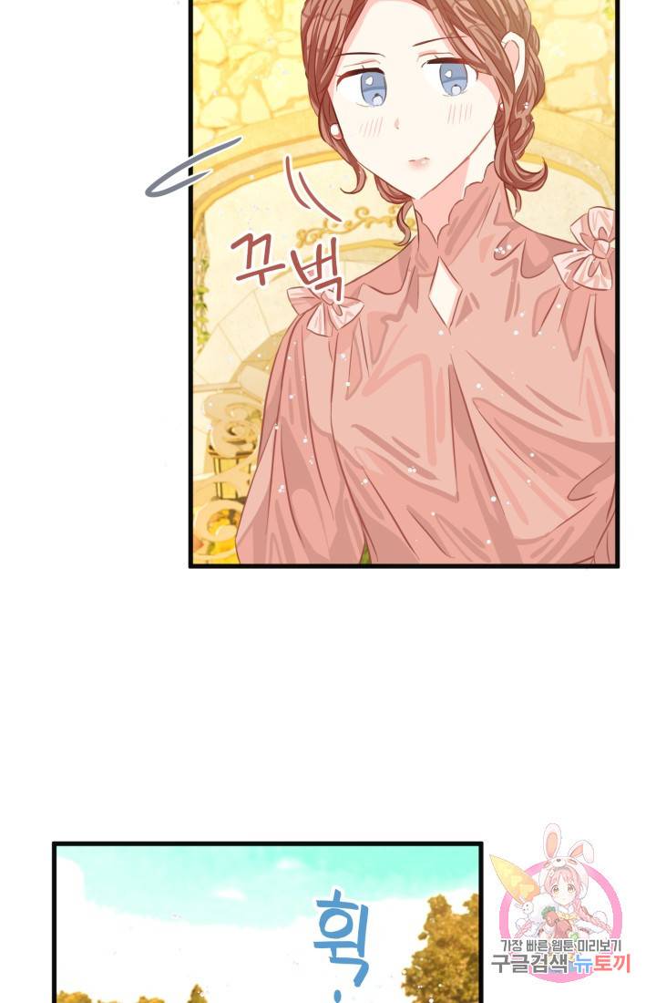 120일의 계약결혼 28화 63