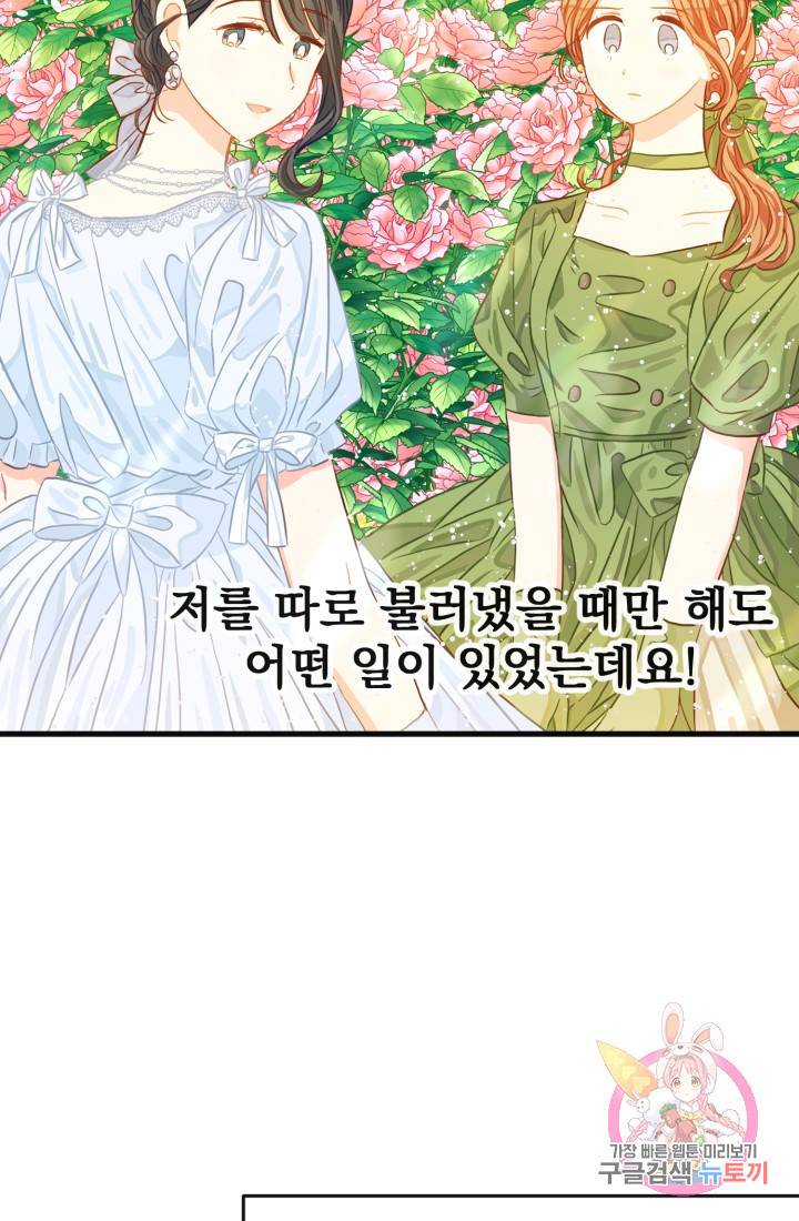 120일의 계약결혼 28화 68