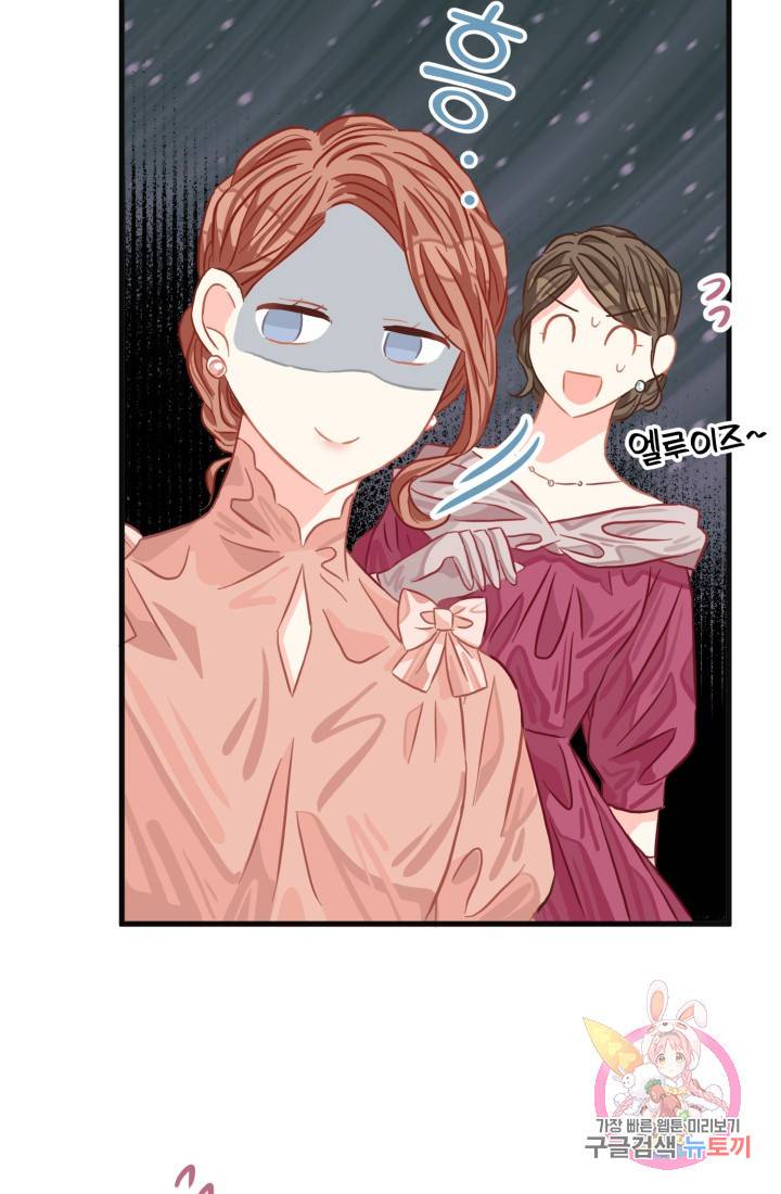 120일의 계약결혼 28화 77