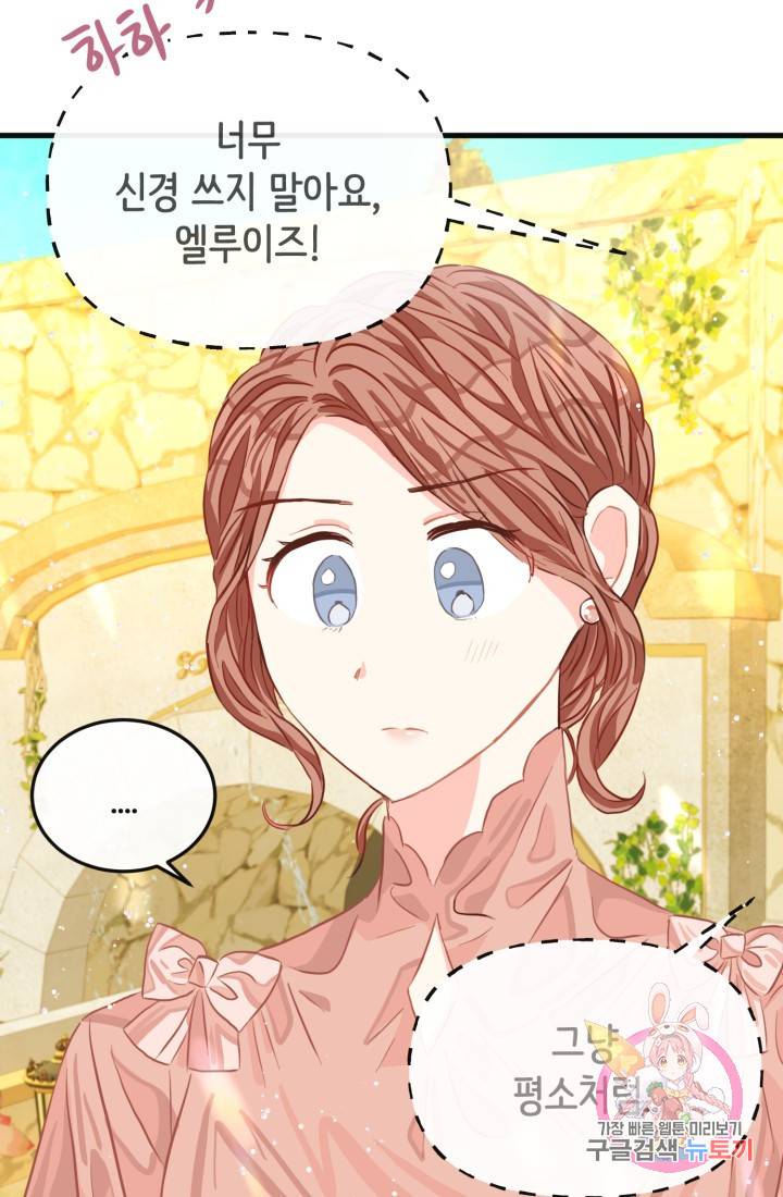 120일의 계약결혼 28화 78