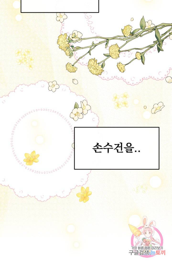 120일의 계약결혼 28화 80