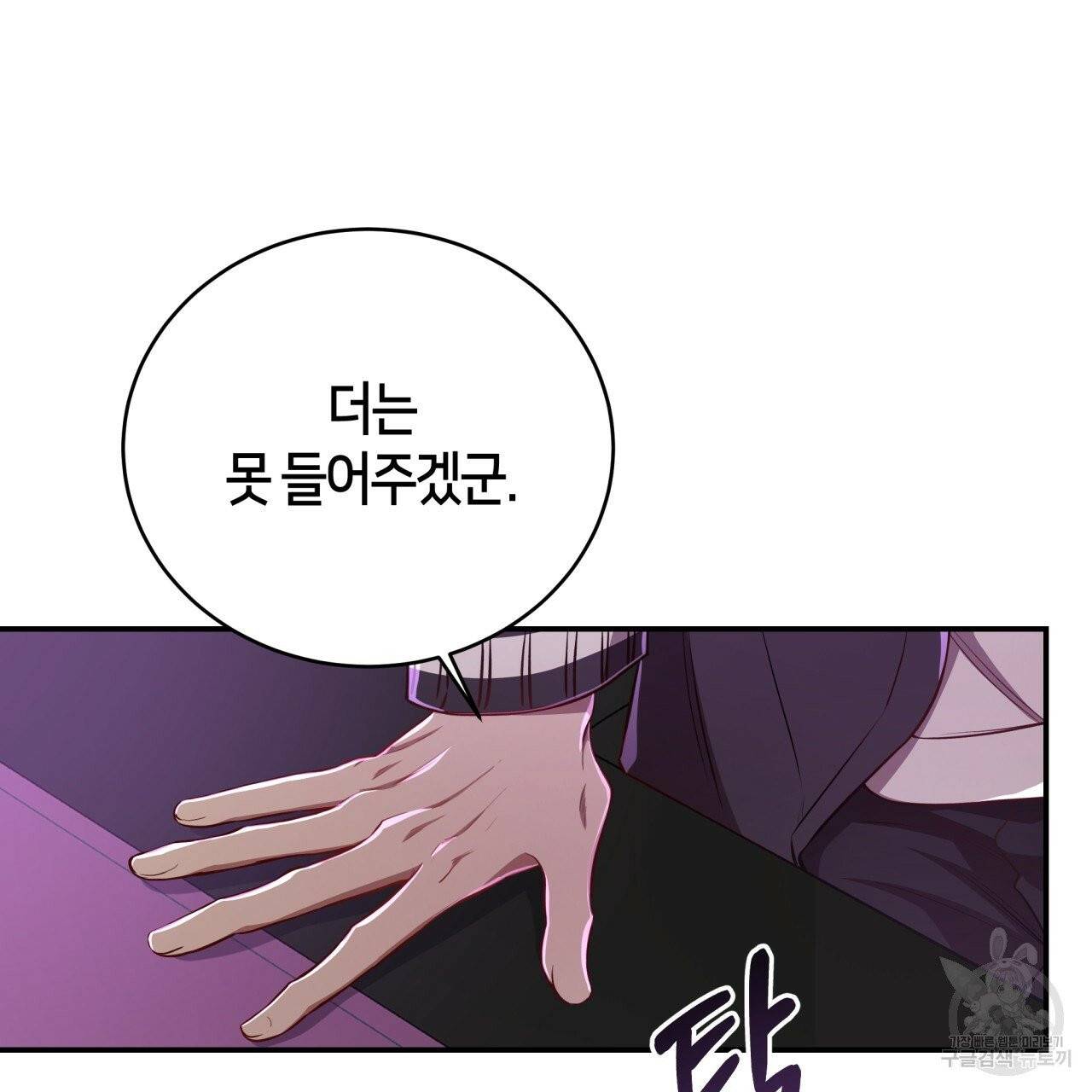 빅 애플(Big Apple) 시즌2 10화 2