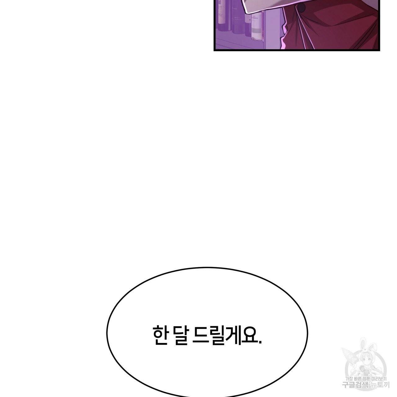 빅 애플(Big Apple) 시즌2 10화 5