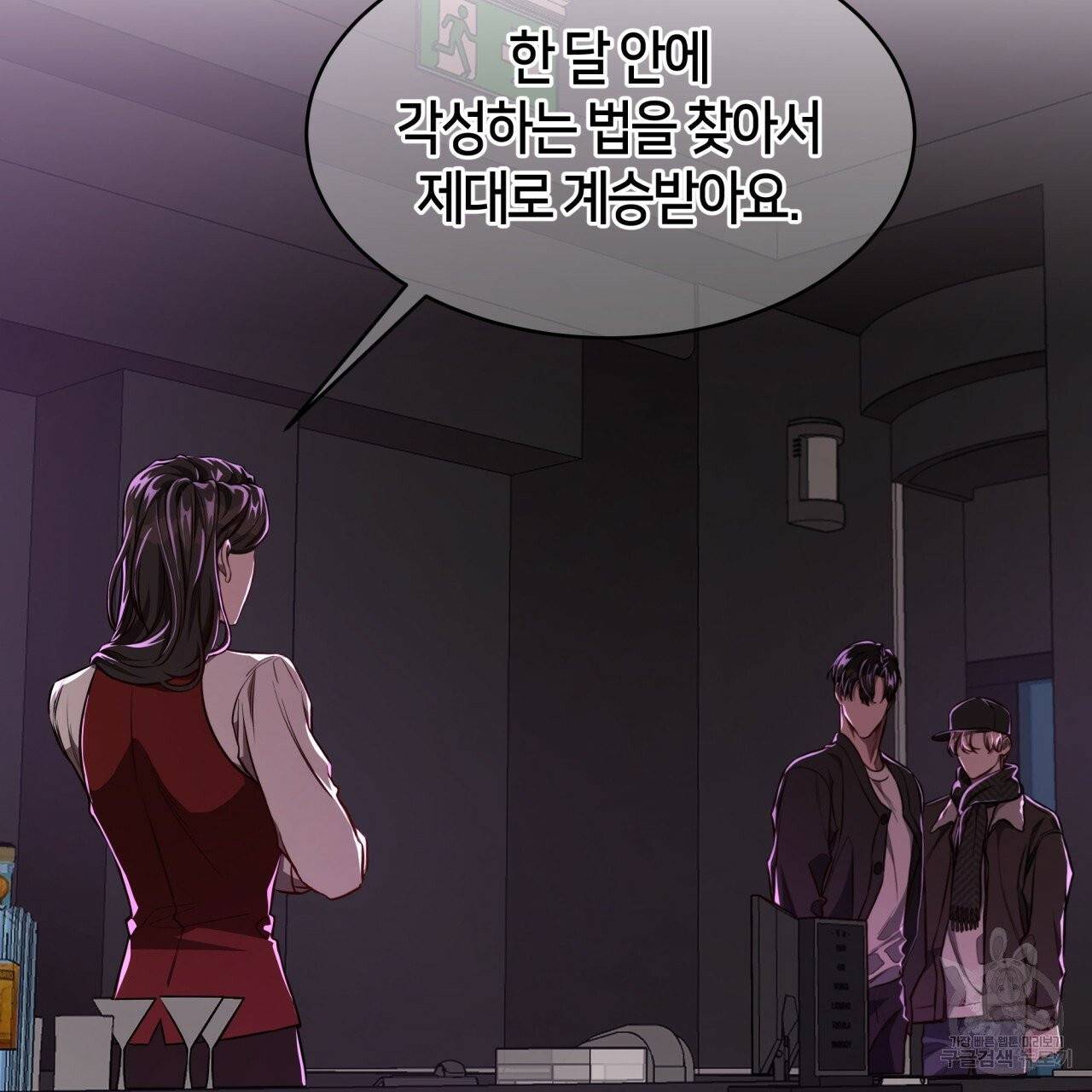 빅 애플(Big Apple) 시즌2 10화 8