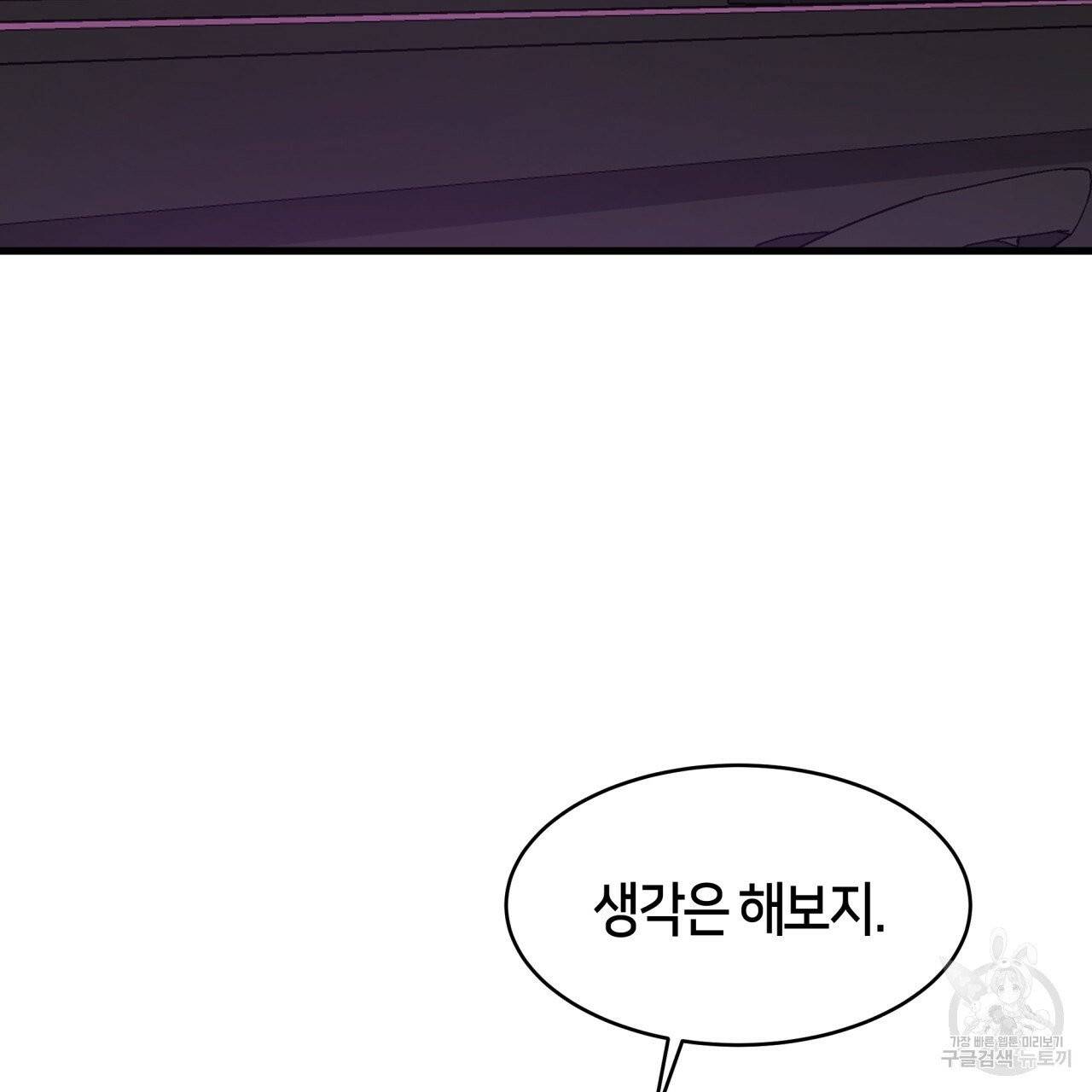 빅 애플(Big Apple) 시즌2 10화 9