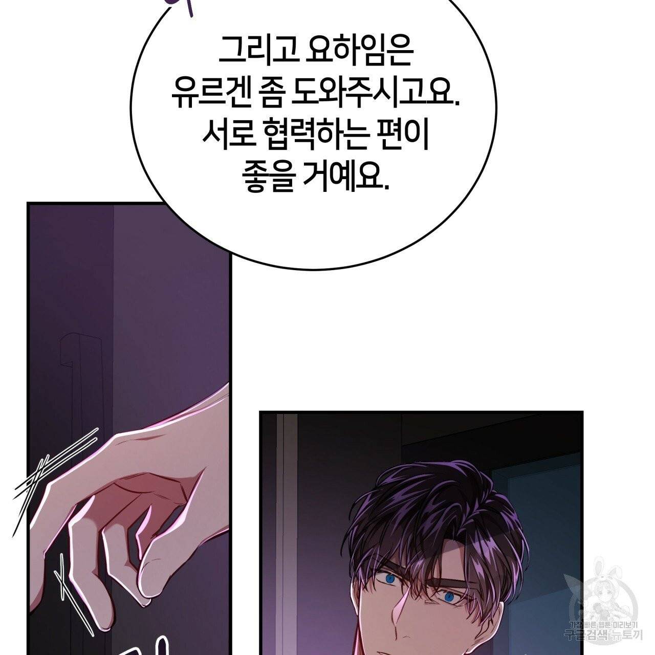 빅 애플(Big Apple) 시즌2 10화 11