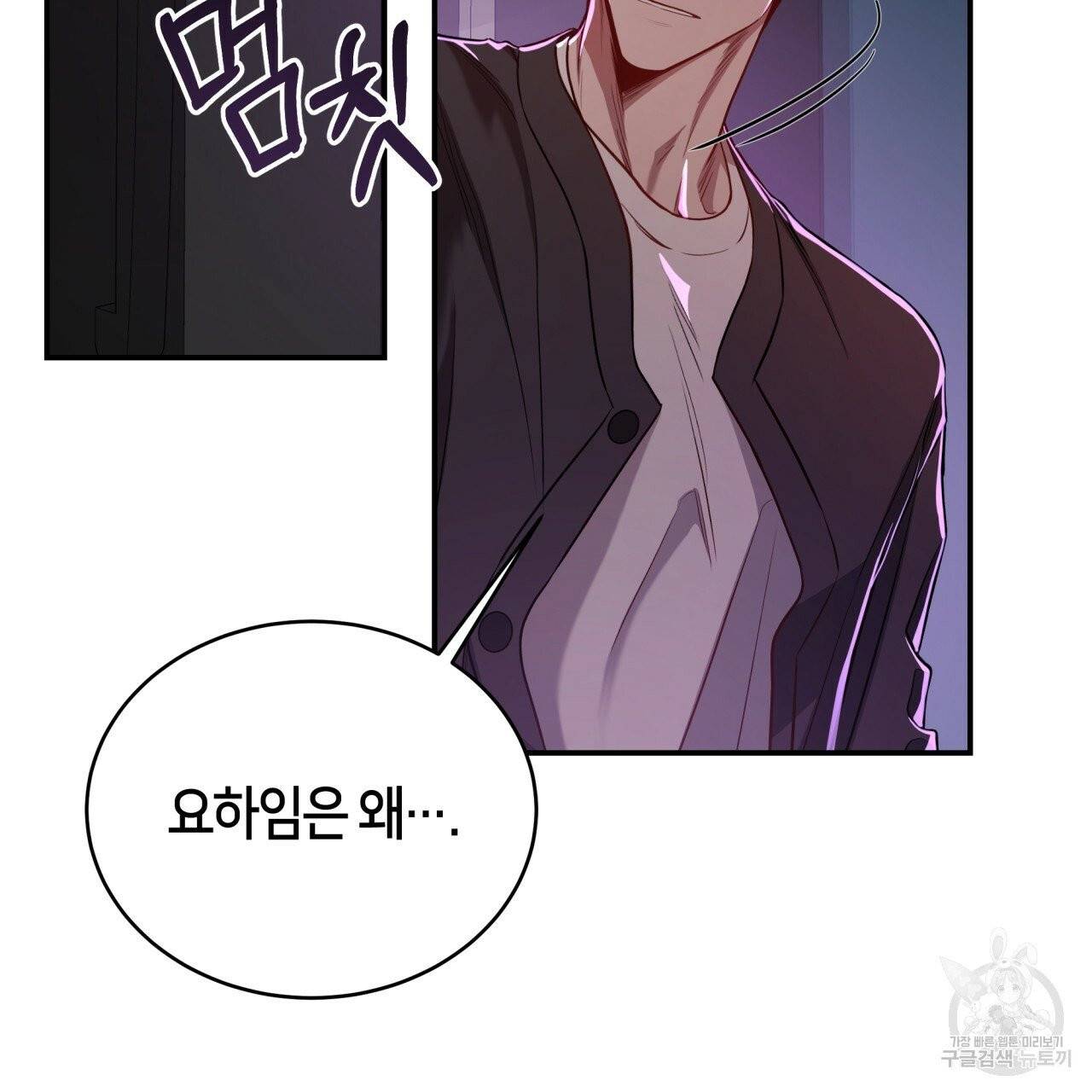 빅 애플(Big Apple) 시즌2 10화 12