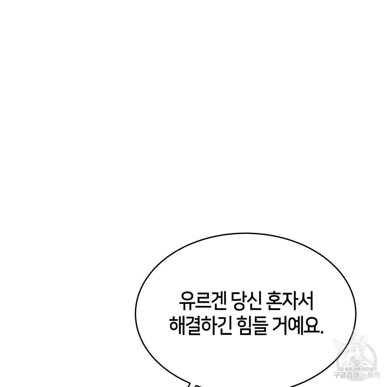 빅 애플(Big Apple) 시즌2 10화 13