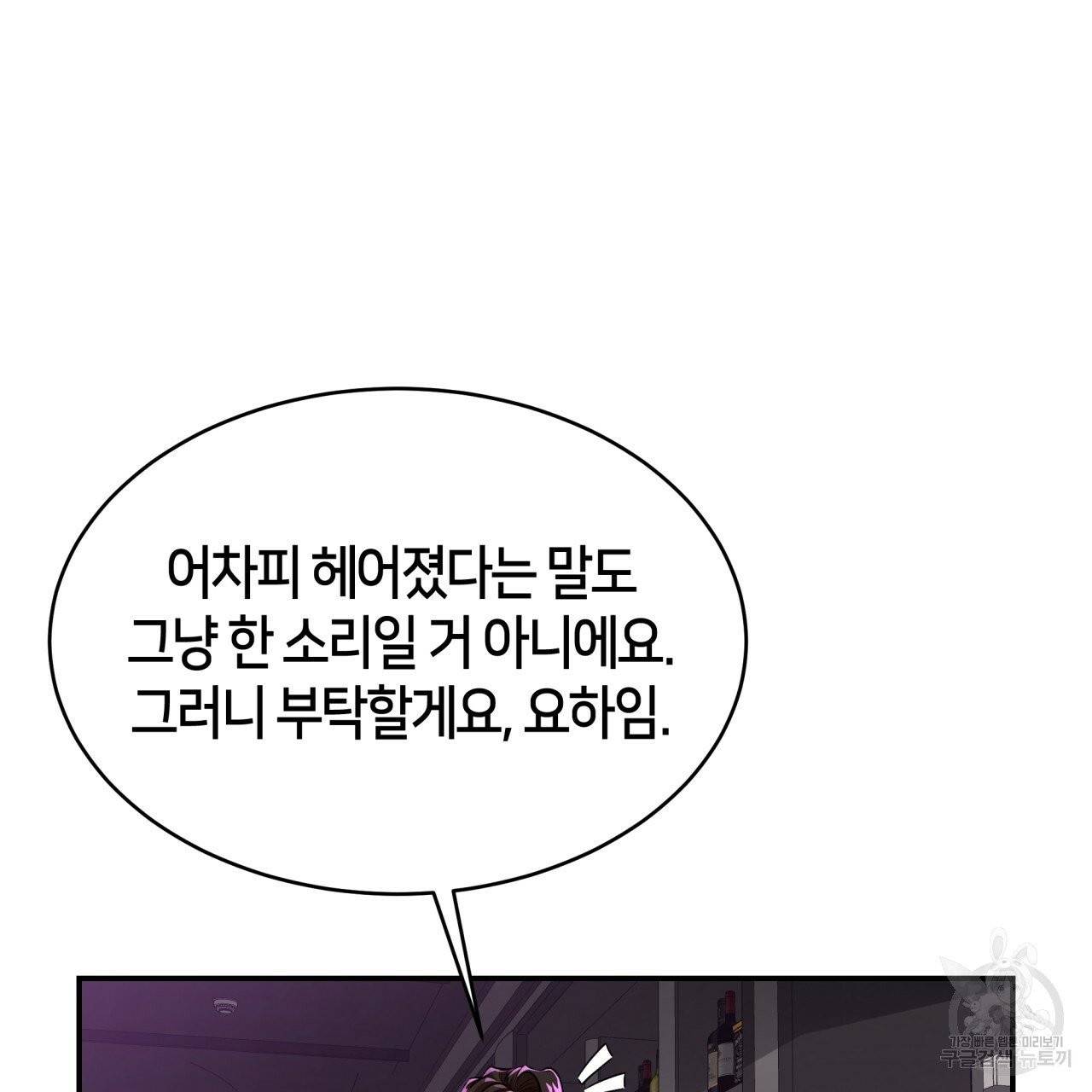 빅 애플(Big Apple) 시즌2 10화 16