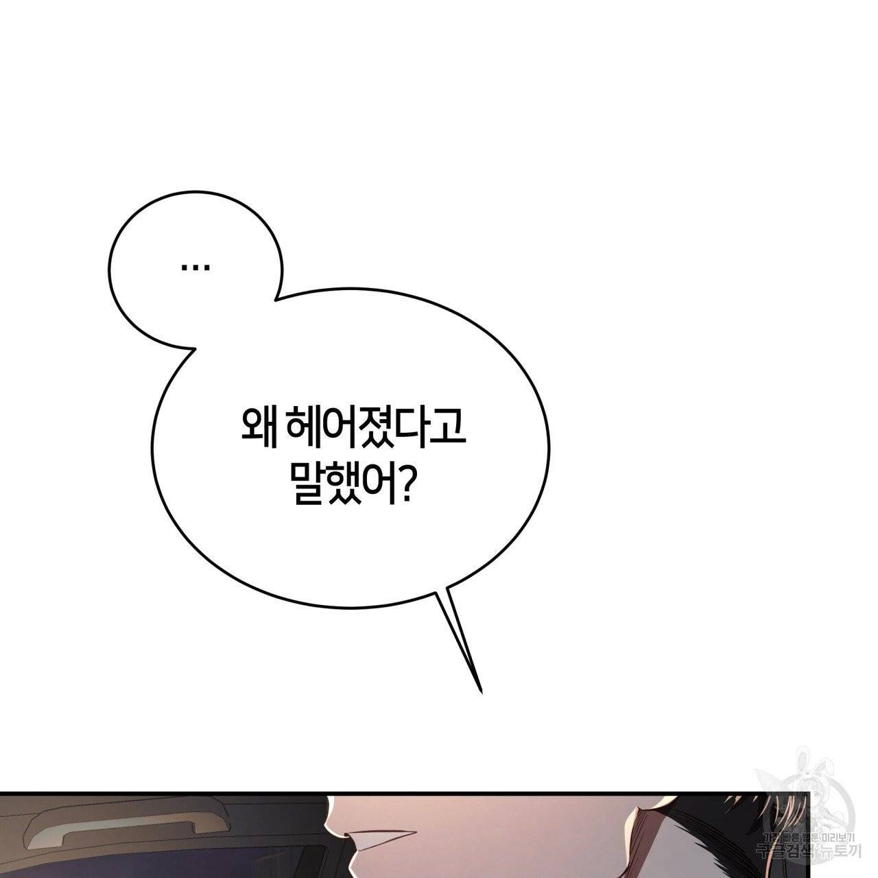 빅 애플(Big Apple) 시즌2 10화 25