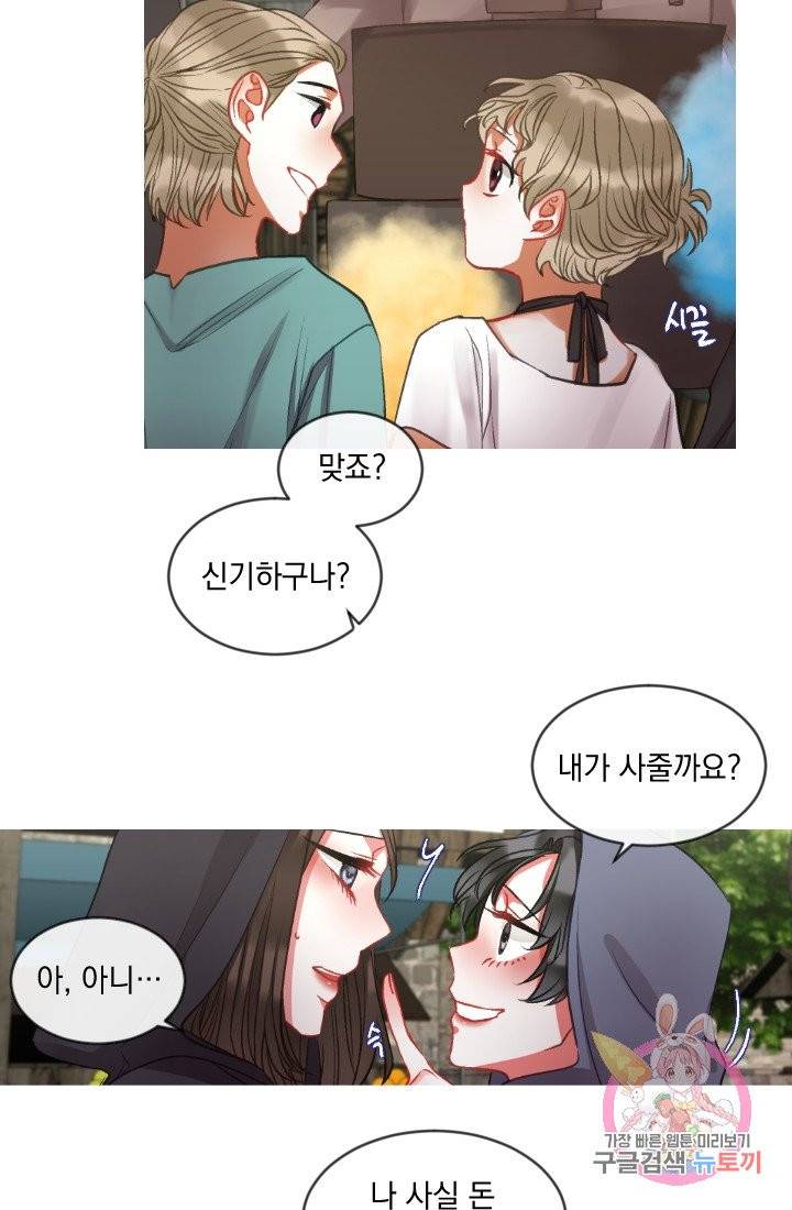 은의 공녀, 까마귀 공녀 33화 6