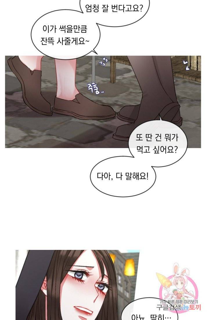 은의 공녀, 까마귀 공녀 33화 7