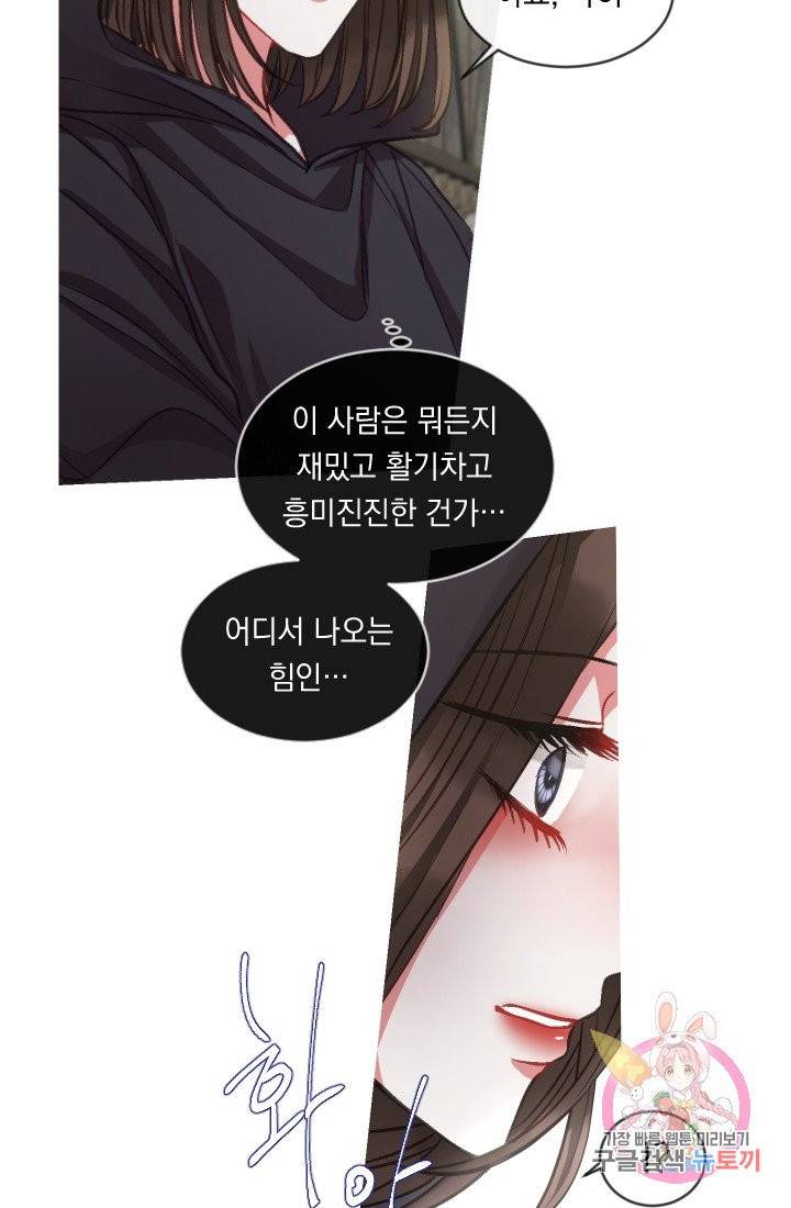 은의 공녀, 까마귀 공녀 33화 8