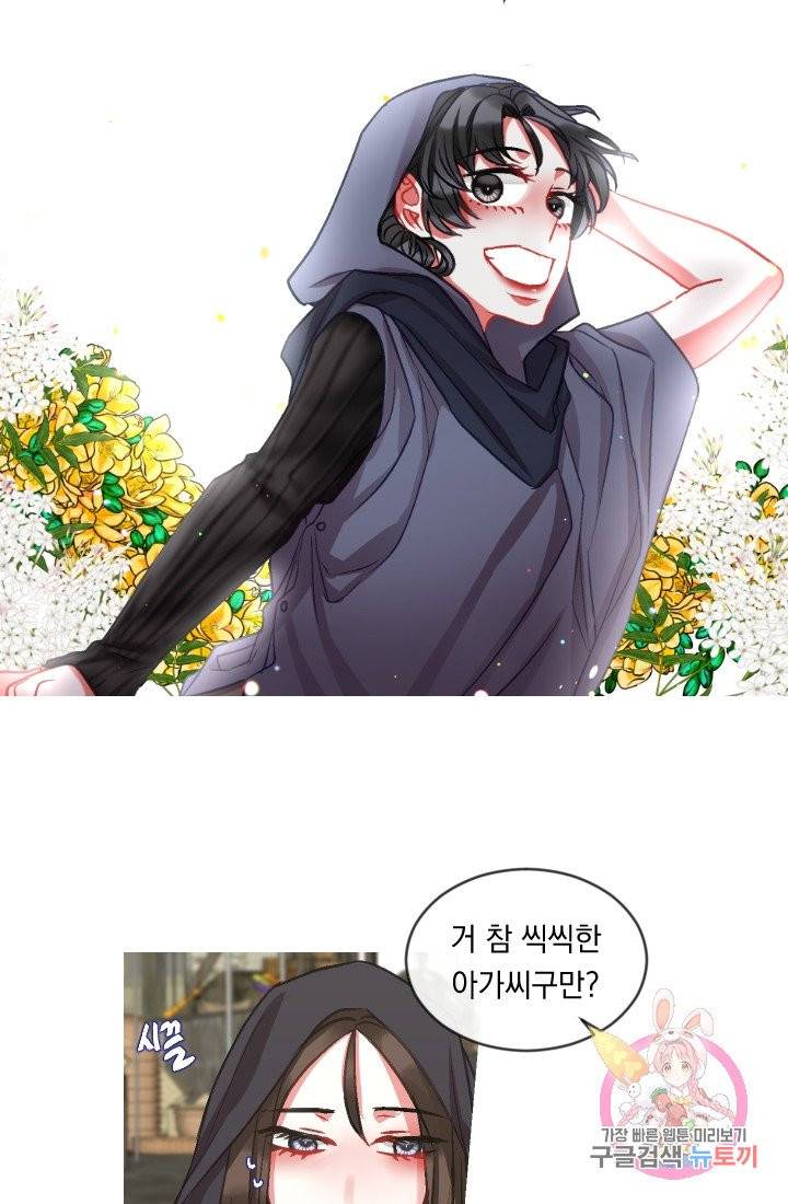은의 공녀, 까마귀 공녀 33화 10