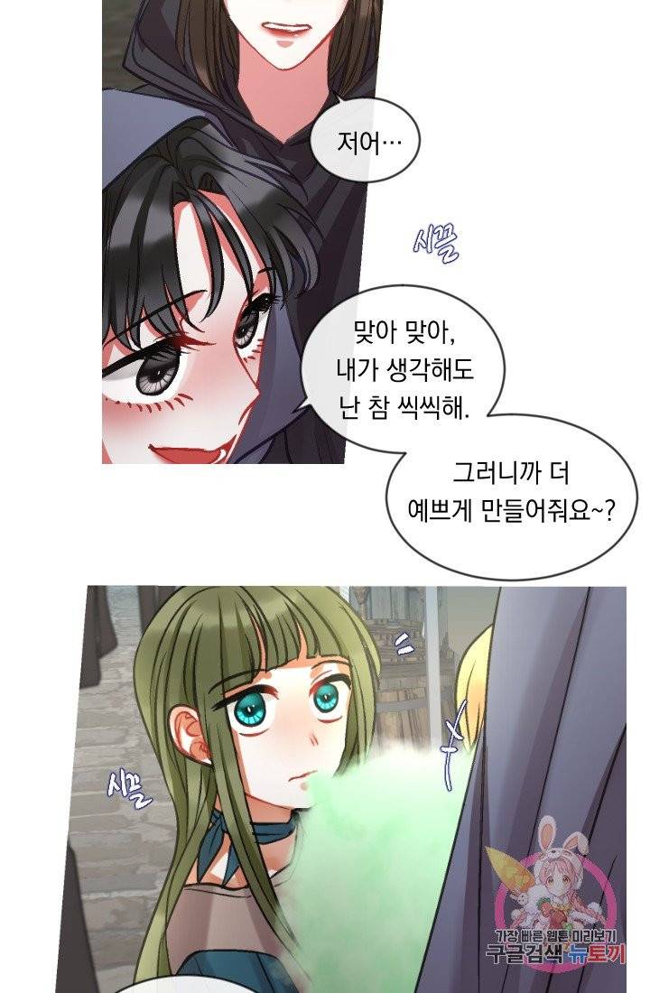 은의 공녀, 까마귀 공녀 33화 11