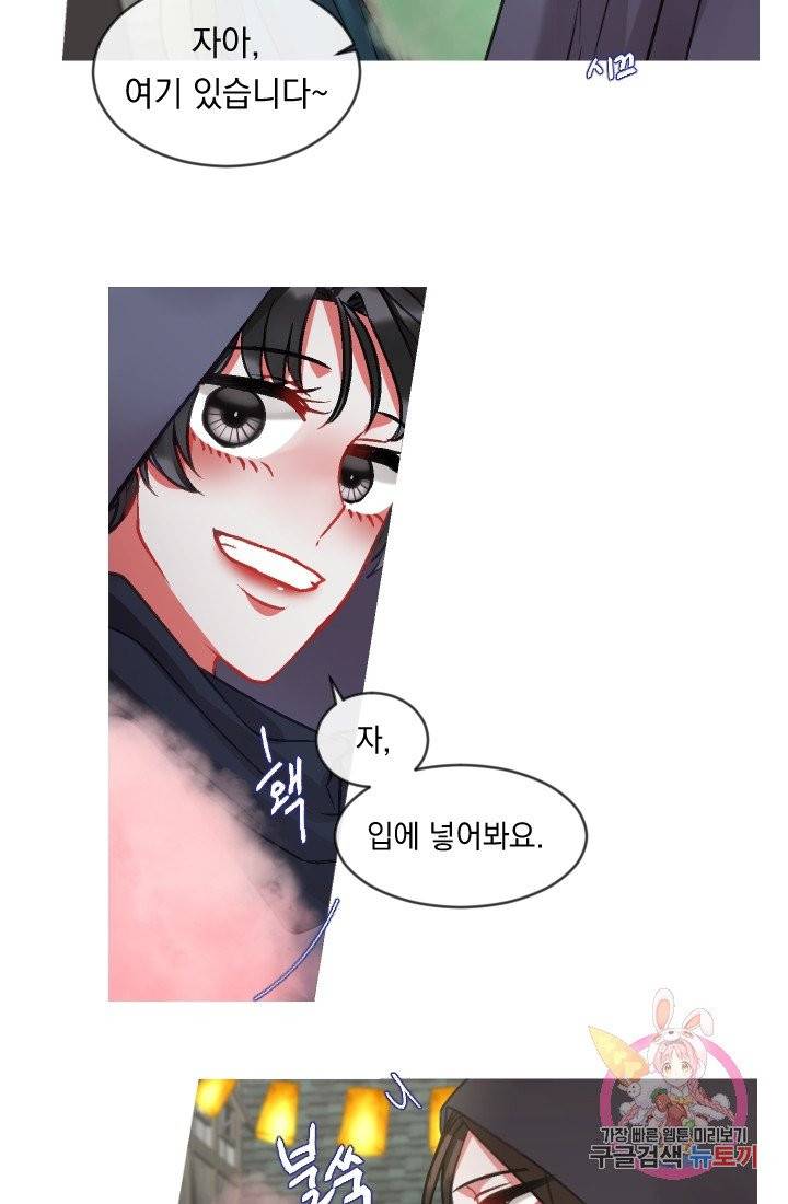 은의 공녀, 까마귀 공녀 33화 12