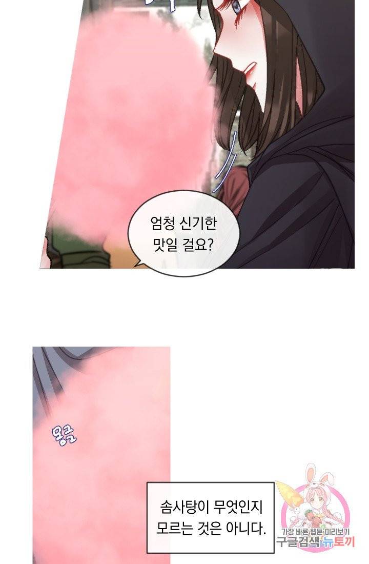 은의 공녀, 까마귀 공녀 33화 13