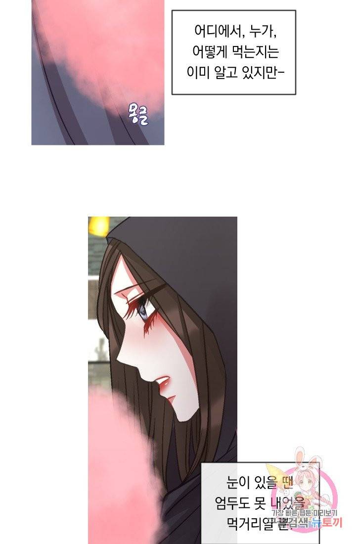 은의 공녀, 까마귀 공녀 33화 14