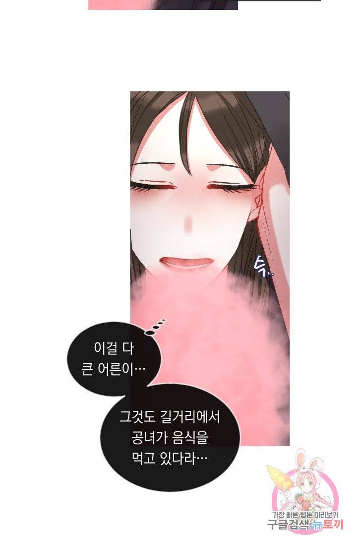 은의 공녀, 까마귀 공녀 33화 15