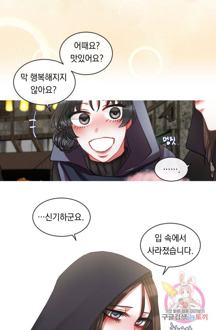 은의 공녀, 까마귀 공녀 33화 17