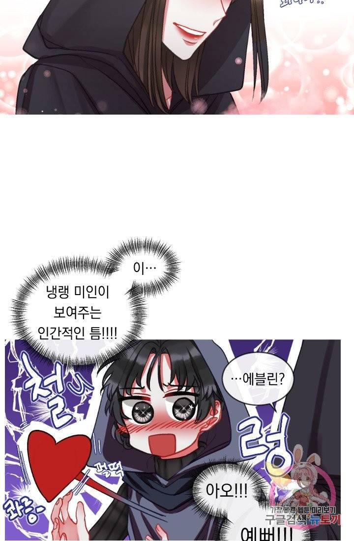 은의 공녀, 까마귀 공녀 33화 18