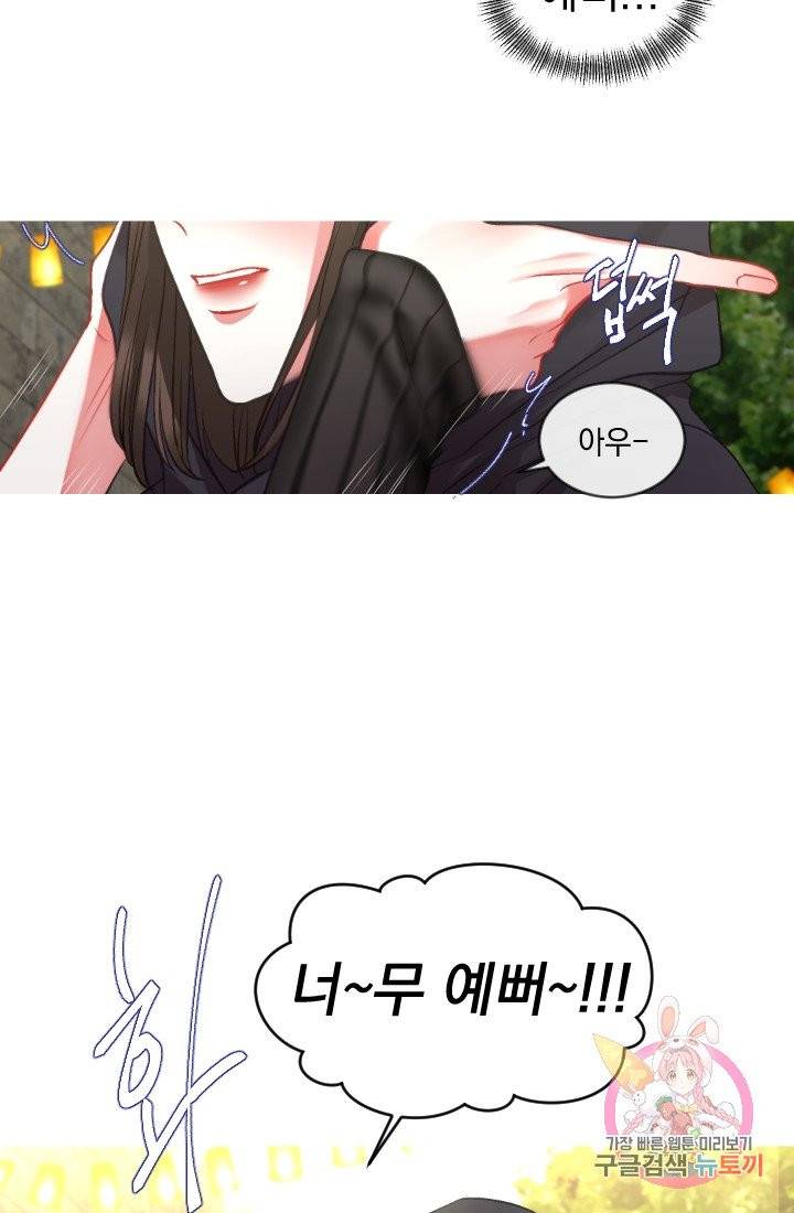은의 공녀, 까마귀 공녀 33화 19