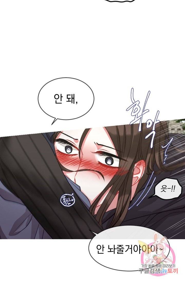 은의 공녀, 까마귀 공녀 33화 25